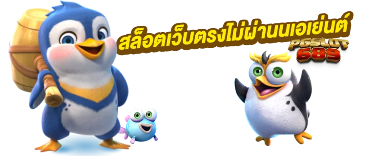 สล็อตเว็บตรง