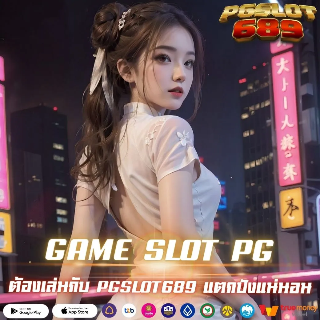 GAME SLOT PG