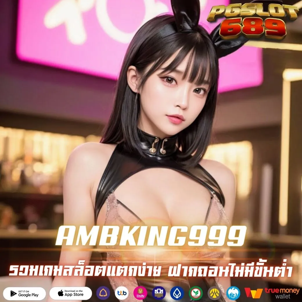 AMBKING999