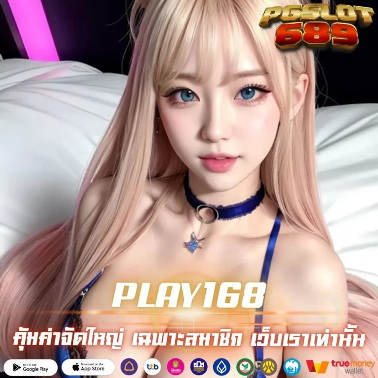 PLAY168