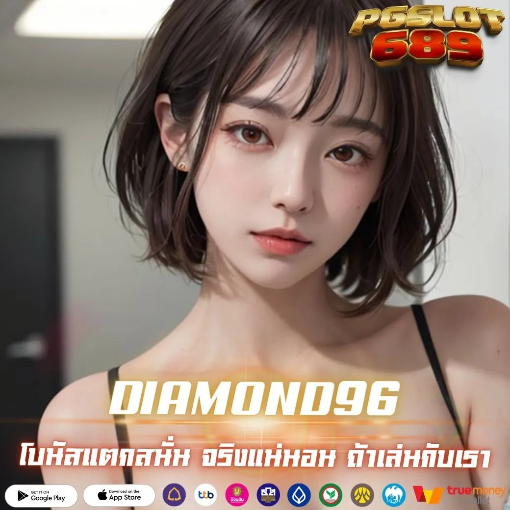 DIAMOND96