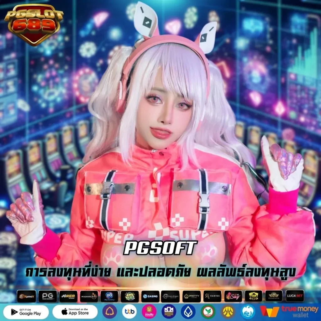 PGSOFT