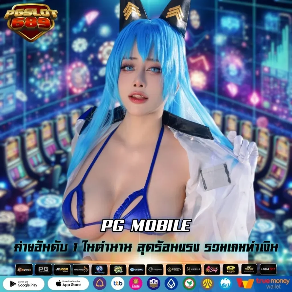 PG MOBILE